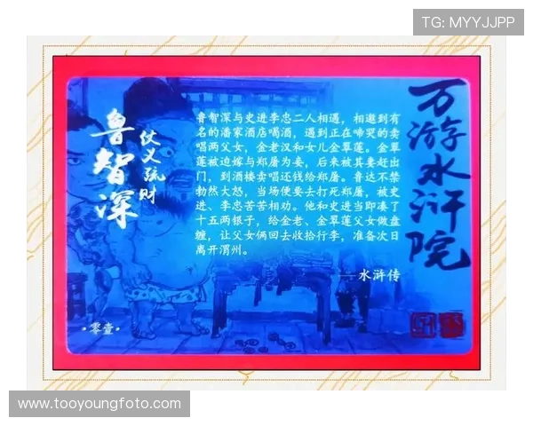 《水浒传》:豆瓣高分背后,一部被时代重塑的英雄史诗 《水浒传》:豆瓣高分背后,一部被时代重塑的英雄史诗