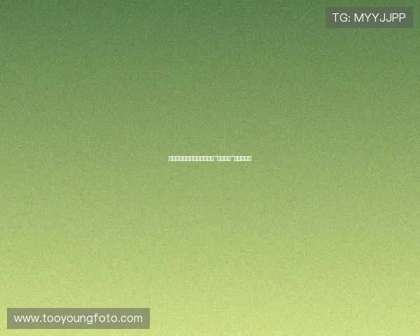 灵魂的低语，岁月的慰藉——“与我同眠”的温情邀请