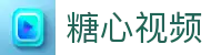 糖心视频正版中心 - 糖心网站权威出品 | 糖心网页版稳定访问